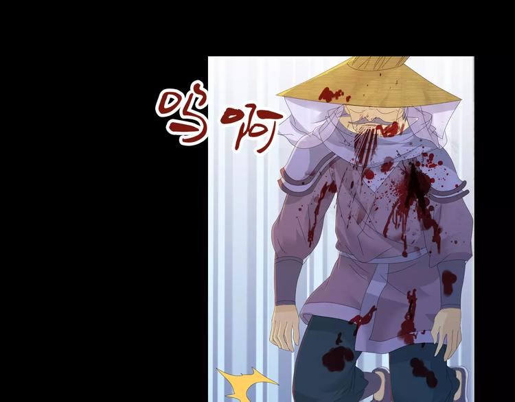 《大辰诡案录》第14话 危险逼近 第35页