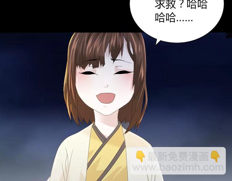 《大辰诡案录》第14话 危险逼近 第38页