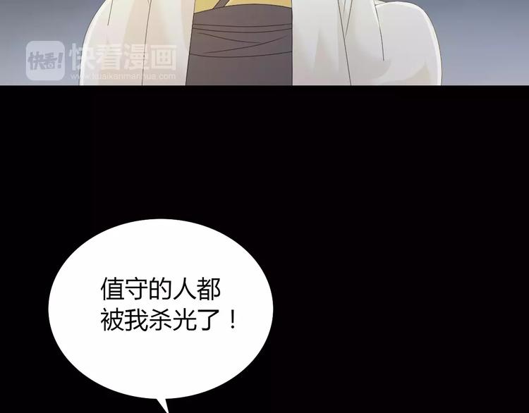 《大辰诡案录》第14话 危险逼近 第39页