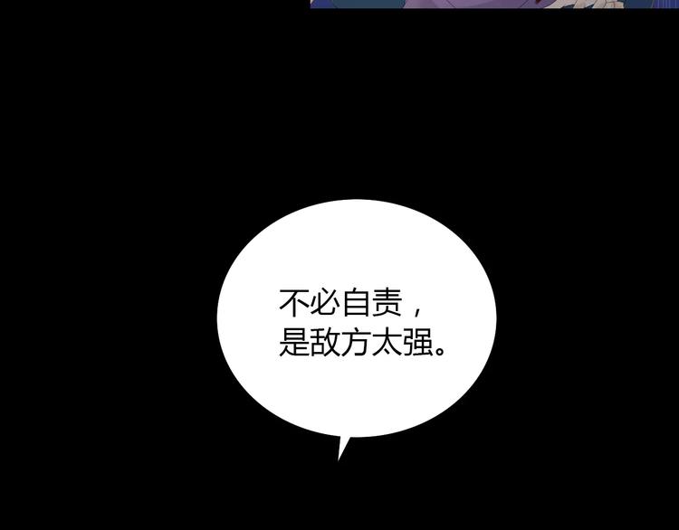 《大辰诡案录》第14话 危险逼近 第43页