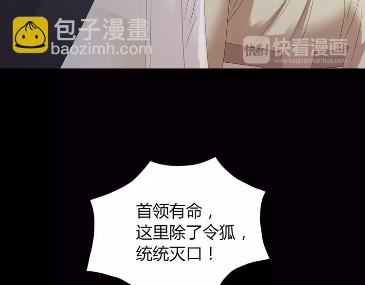 《大辰诡案录》第14话 危险逼近 第46页