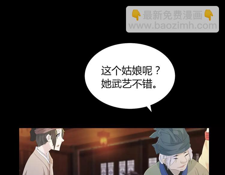 《大辰诡案录》第14话 危险逼近 第50页