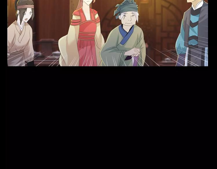 《大辰诡案录》第14话 危险逼近 第7页