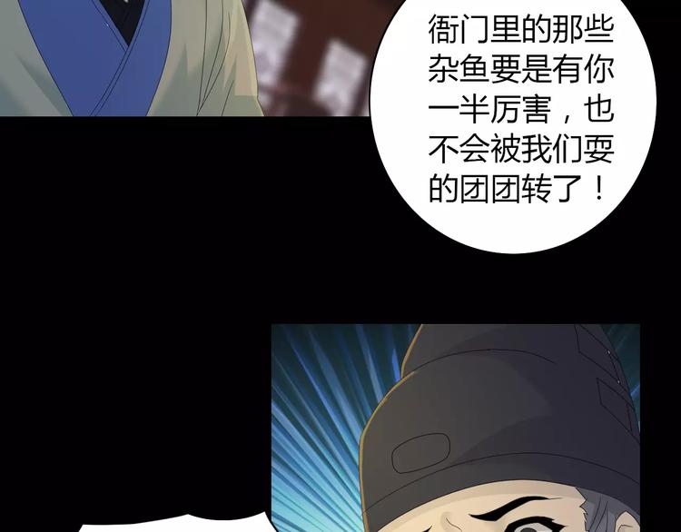《大辰诡案录》第14话 危险逼近 第9页