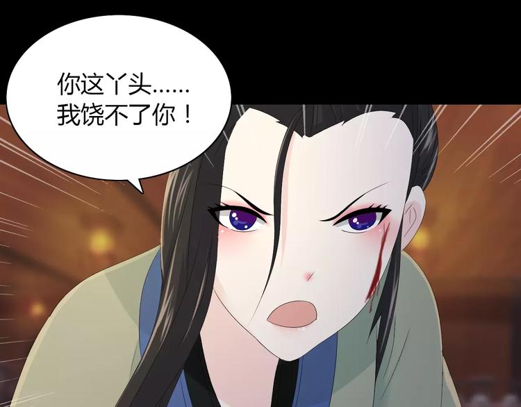 《大辰诡案录》第16话 幸存者 第14页