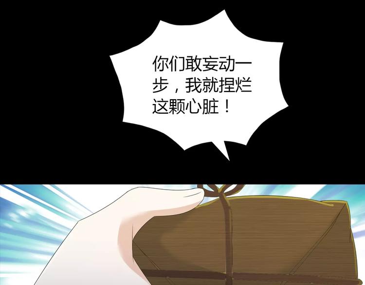 《大辰诡案录》第16话 幸存者 第16页