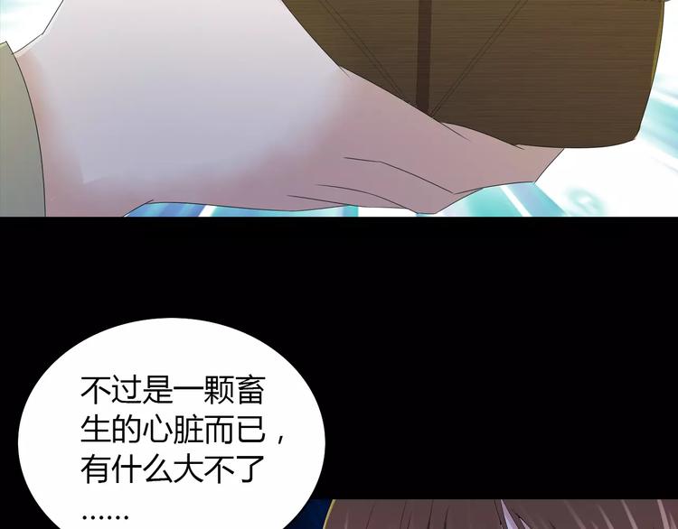 《大辰诡案录》第16话 幸存者 第17页