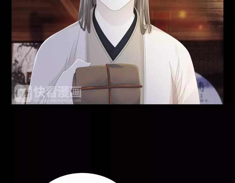 《大辰诡案录》第16话 幸存者 第25页