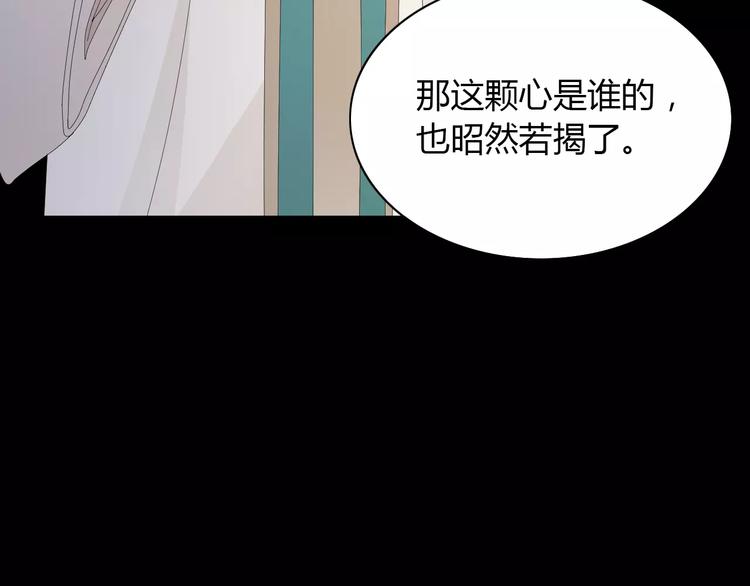《大辰诡案录》第16话 幸存者 第30页