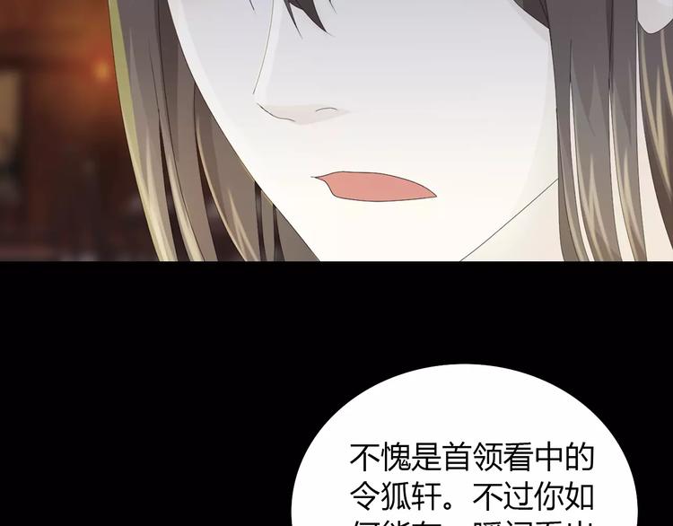 《大辰诡案录》第16话 幸存者 第37页