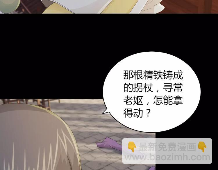 《大辰诡案录》第16话 幸存者 第39页