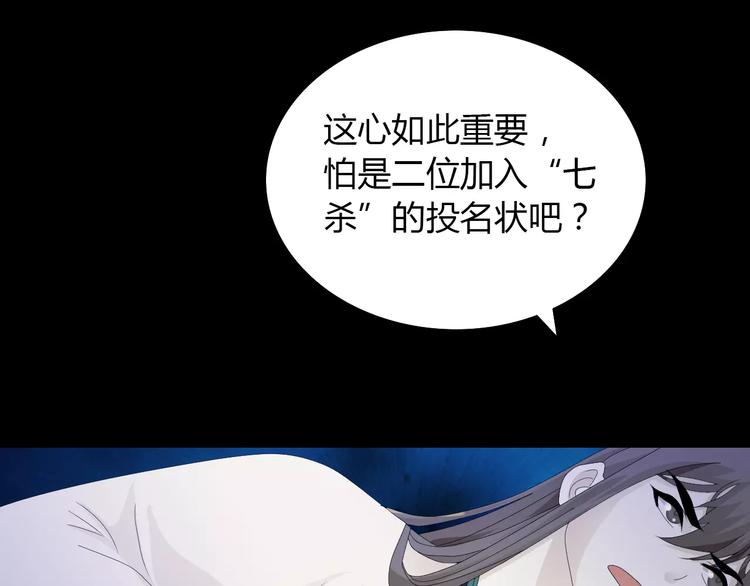《大辰诡案录》第16话 幸存者 第45页