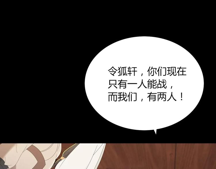 《大辰诡案录》第16话 幸存者 第4页