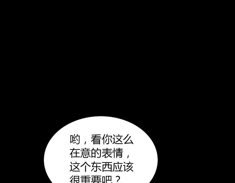 《大辰诡案录》第16话 幸存者 第9页