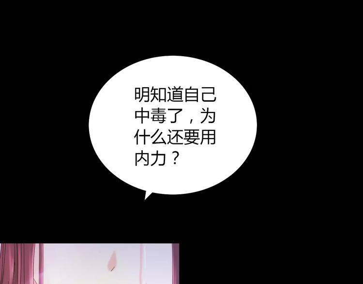 《大辰诡案录》第17话 我愿意为你做任何事 第10页