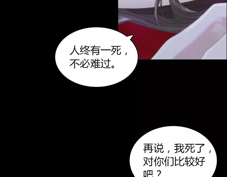 《大辰诡案录》第17话 我愿意为你做任何事 第12页