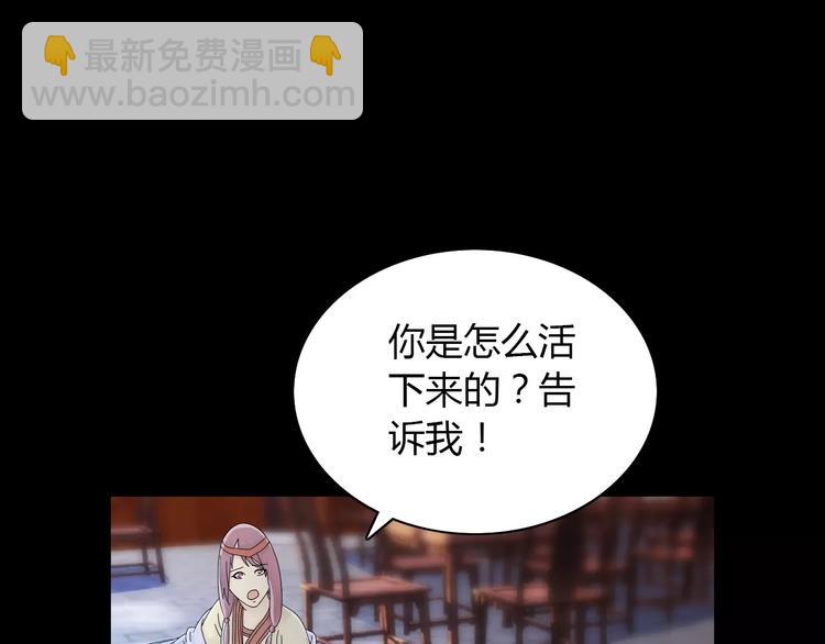 《大辰诡案录》第17话 我愿意为你做任何事 第26页