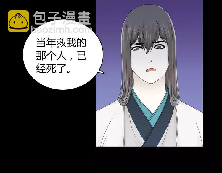 《大辰诡案录》第17话 我愿意为你做任何事 第31页