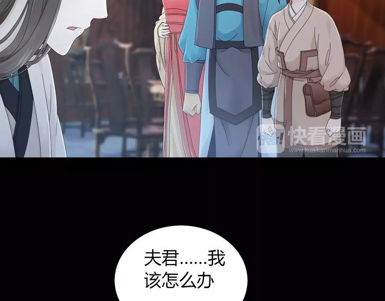 《大辰诡案录》第17话 我愿意为你做任何事 第33页