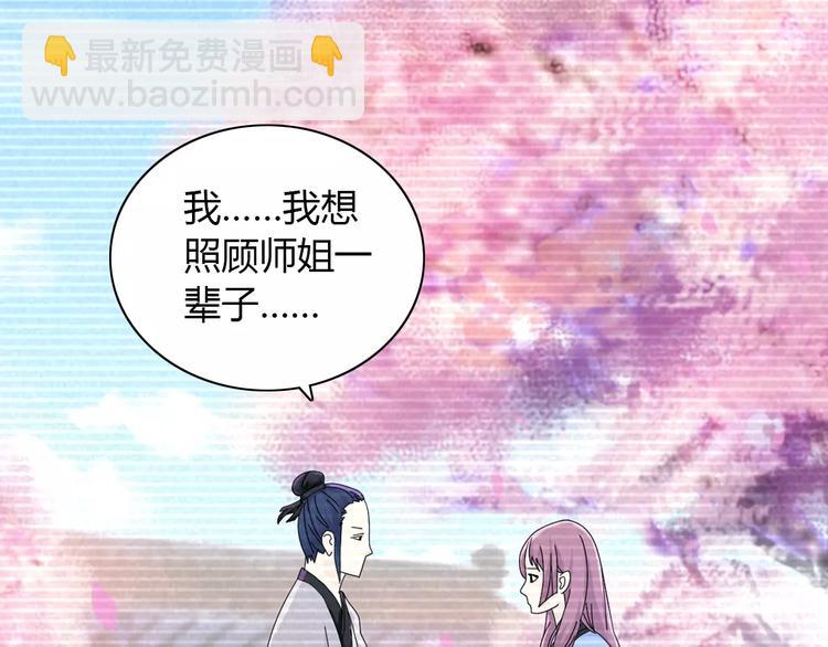 《大辰诡案录》第17话 我愿意为你做任何事 第41页