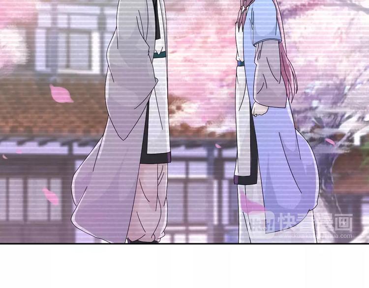 《大辰诡案录》第17话 我愿意为你做任何事 第42页