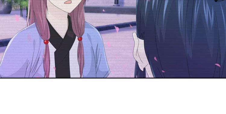 《大辰诡案录》第17话 我愿意为你做任何事 第44页