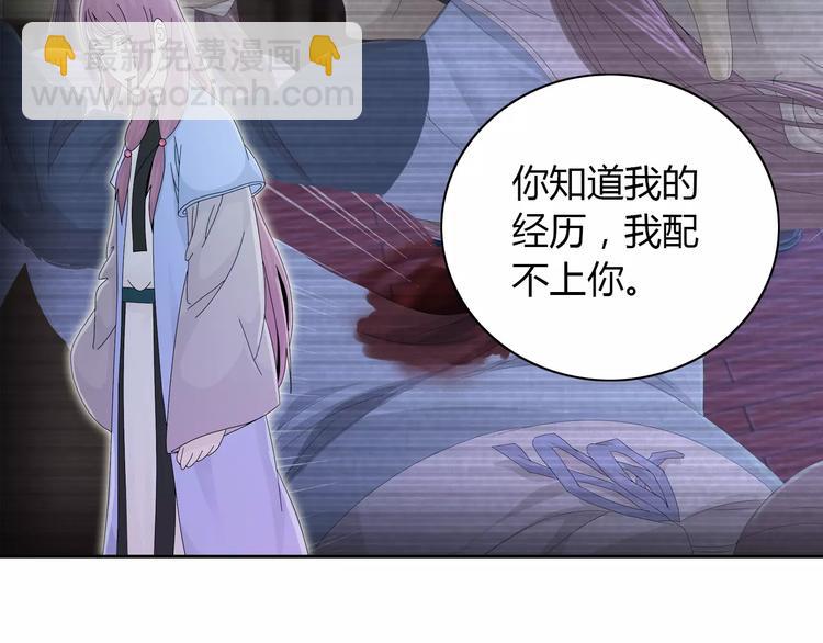 《大辰诡案录》第17话 我愿意为你做任何事 第47页