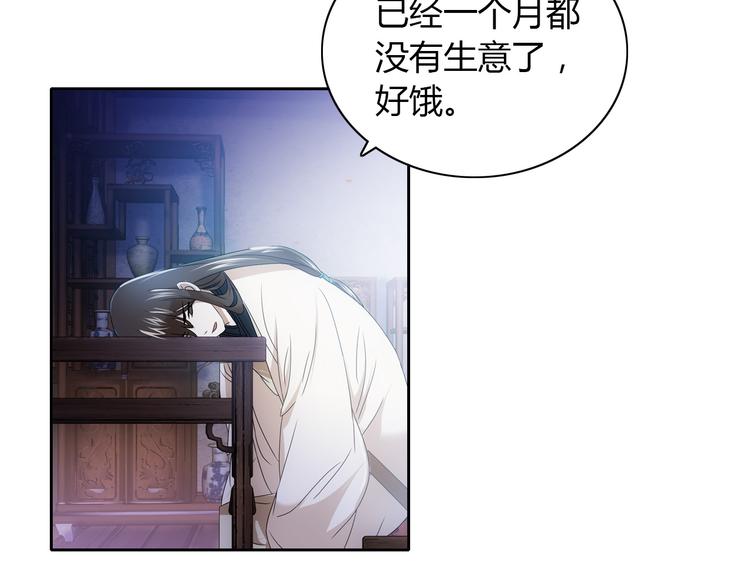 《大辰诡案录》第19话 靠脸吃饭？ 第15页