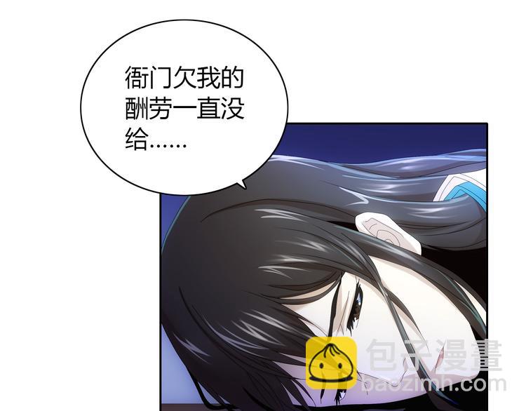 《大辰诡案录》第19话 靠脸吃饭？ 第16页