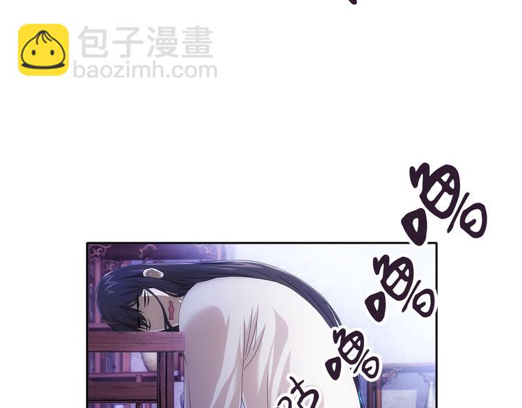 《大辰诡案录》第19话 靠脸吃饭？ 第19页