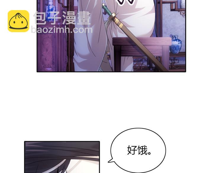 《大辰诡案录》第19话 靠脸吃饭？ 第20页