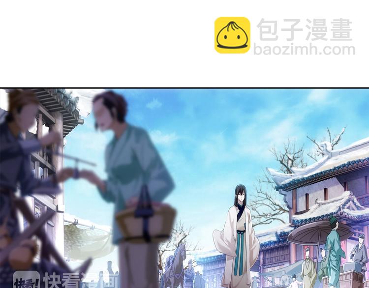 《大辰诡案录》第19话 靠脸吃饭？ 第26页