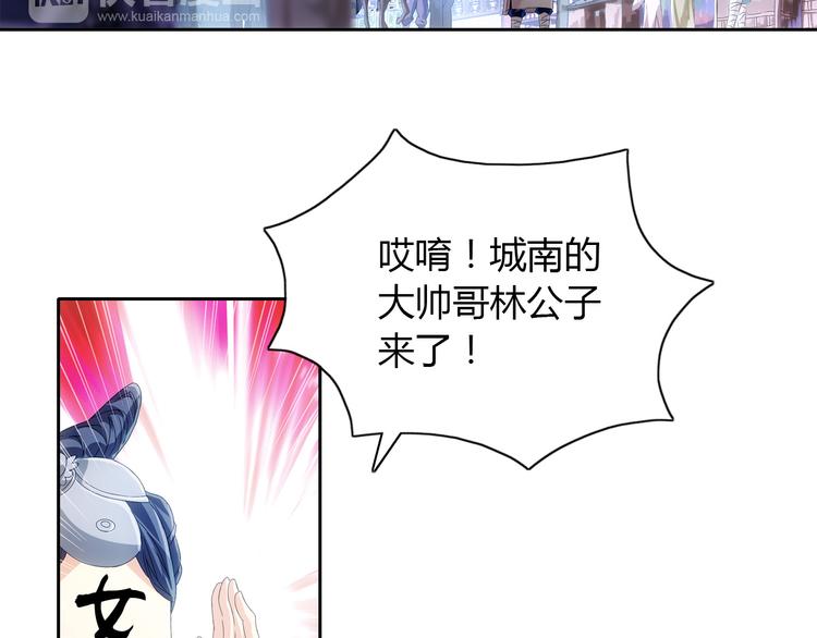 《大辰诡案录》第19话 靠脸吃饭？ 第27页
