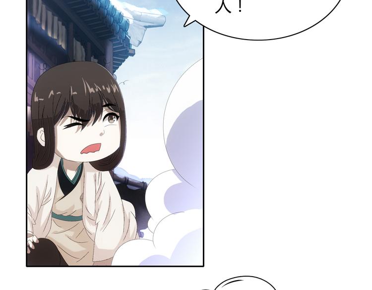 《大辰诡案录》第19话 靠脸吃饭？ 第31页