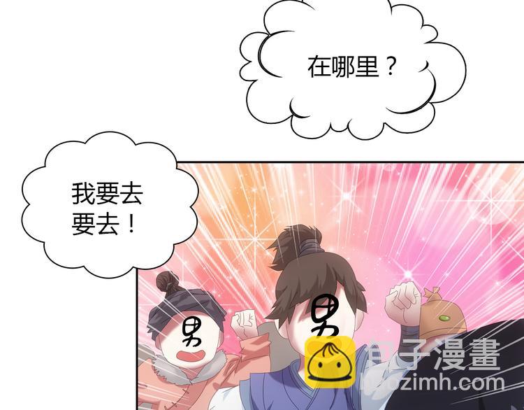《大辰诡案录》第19话 靠脸吃饭？ 第32页