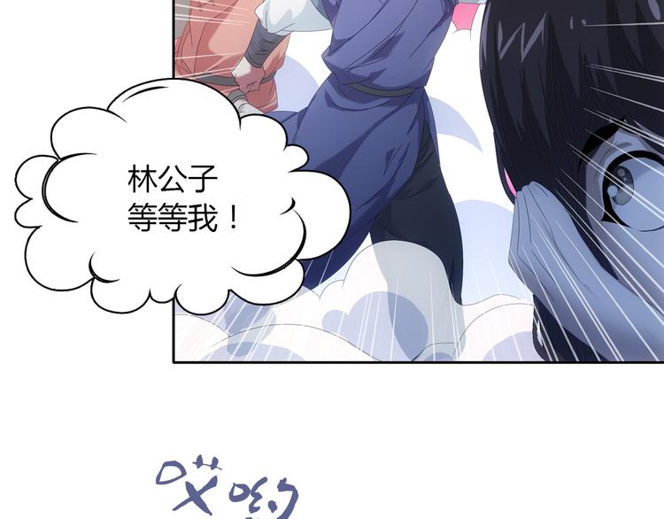《大辰诡案录》第19话 靠脸吃饭？ 第33页