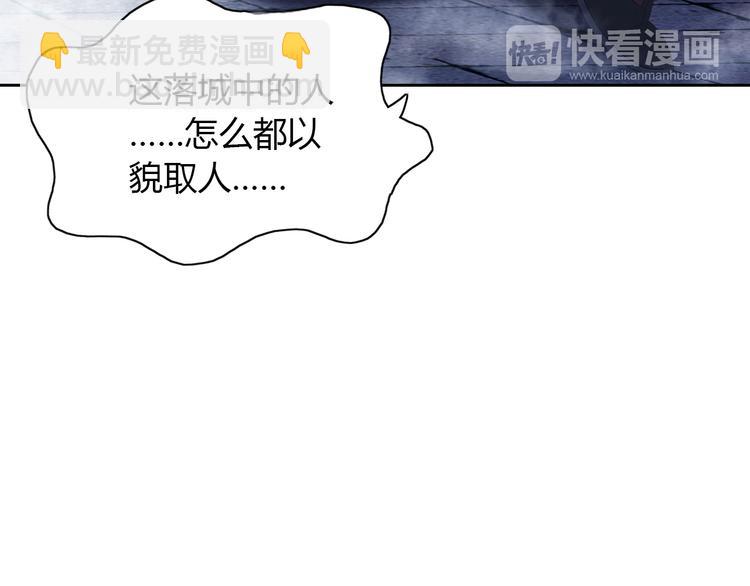 《大辰诡案录》第19话 靠脸吃饭？ 第35页