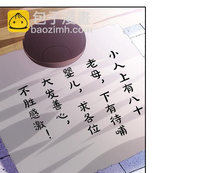 《大辰诡案录》第19话 靠脸吃饭？ 第39页