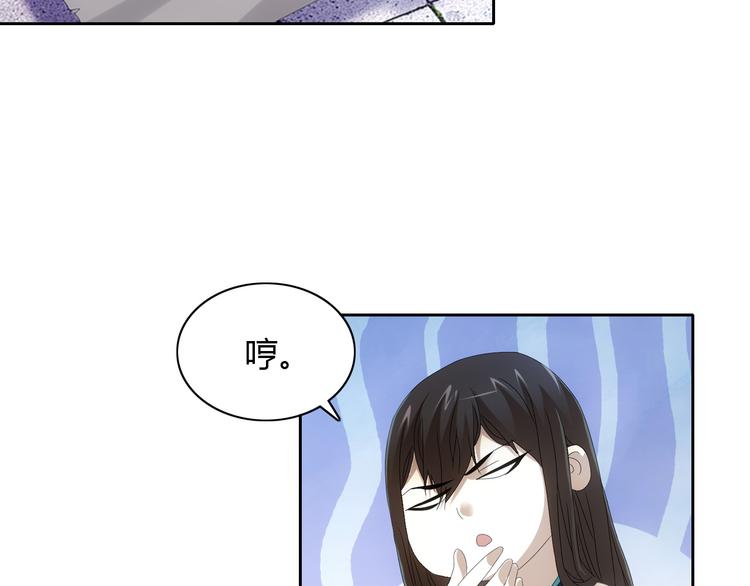 《大辰诡案录》第19话 靠脸吃饭？ 第40页