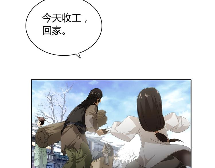 《大辰诡案录》第19话 靠脸吃饭？ 第48页