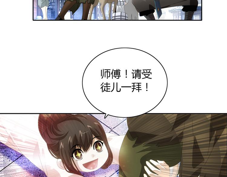 《大辰诡案录》第19话 靠脸吃饭？ 第49页