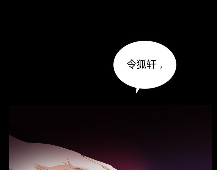 《大辰诡案录》第19话 靠脸吃饭？ 第4页