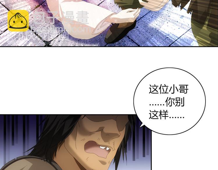 《大辰诡案录》第19话 靠脸吃饭？ 第50页