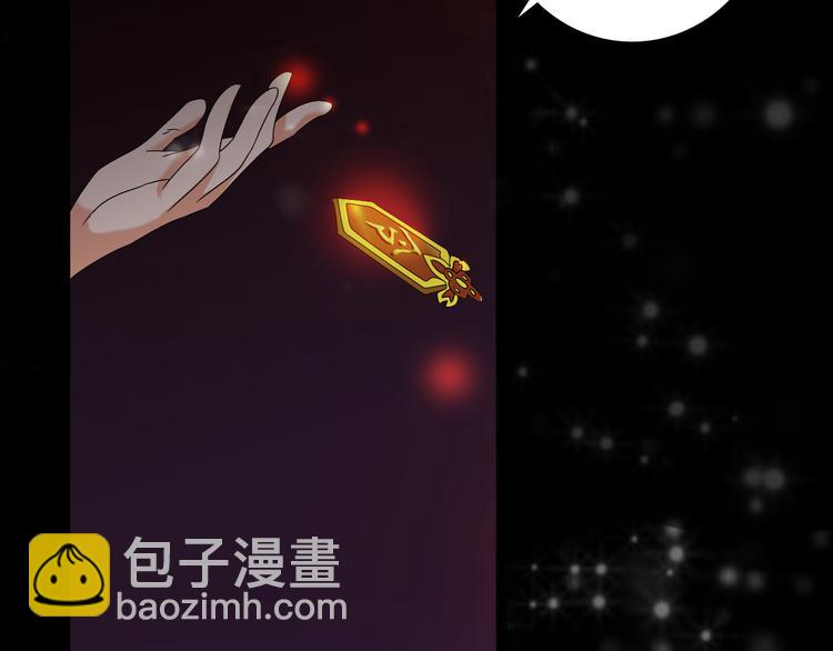 《大辰诡案录》第19话 靠脸吃饭？ 第6页