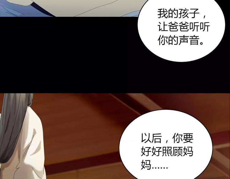 《大辰诡案录》第18话 织女的幸福结局 第15页