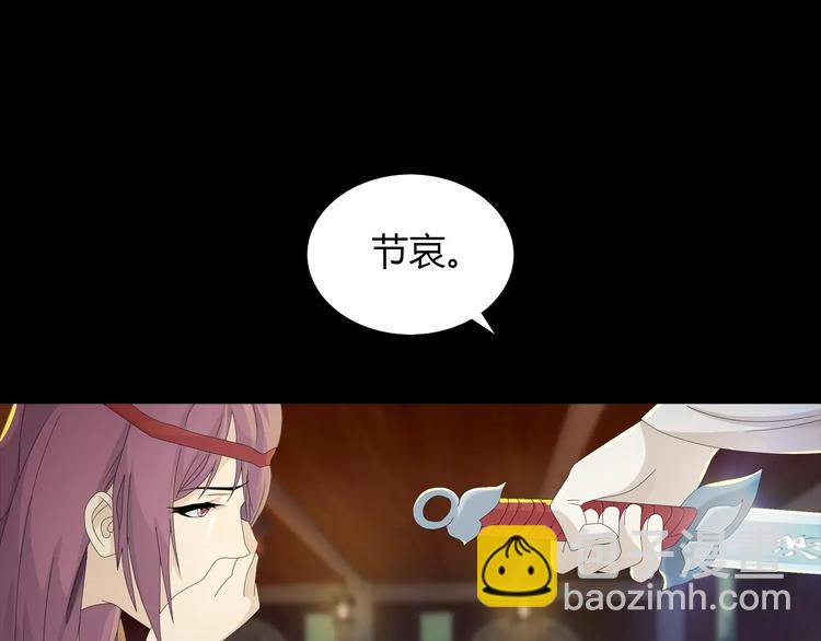 《大辰诡案录》第18话 织女的幸福结局 第23页