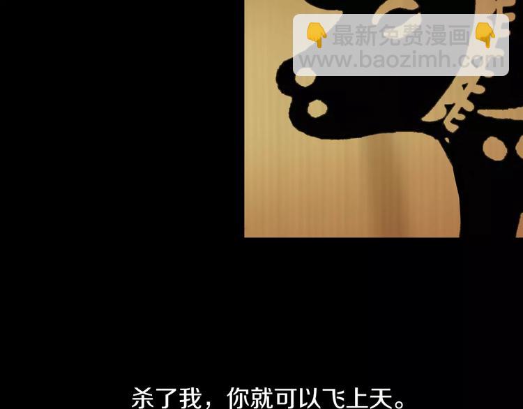 《大辰诡案录》第18话 织女的幸福结局 第37页