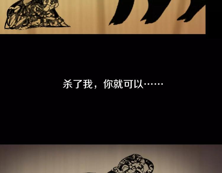 《大辰诡案录》第18话 织女的幸福结局 第39页