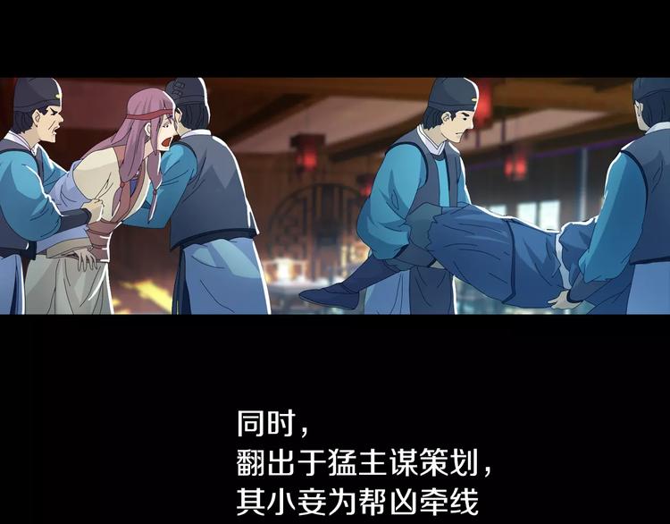 《大辰诡案录》第18话 织女的幸福结局 第45页