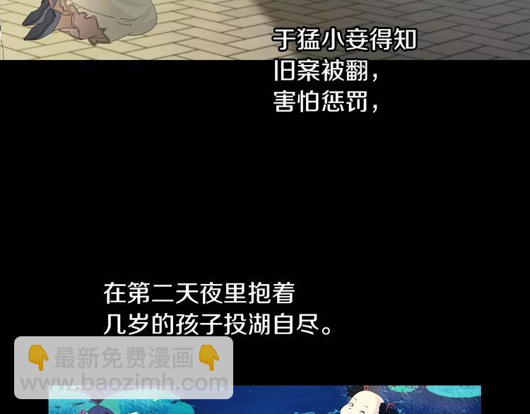《大辰诡案录》第18话 织女的幸福结局 第47页